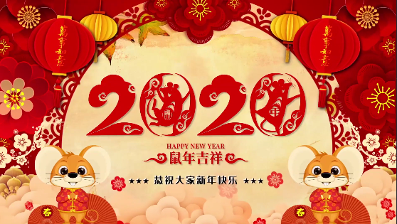 長(cháng)沙市政祝大家鼠年大,給大家拜年了！