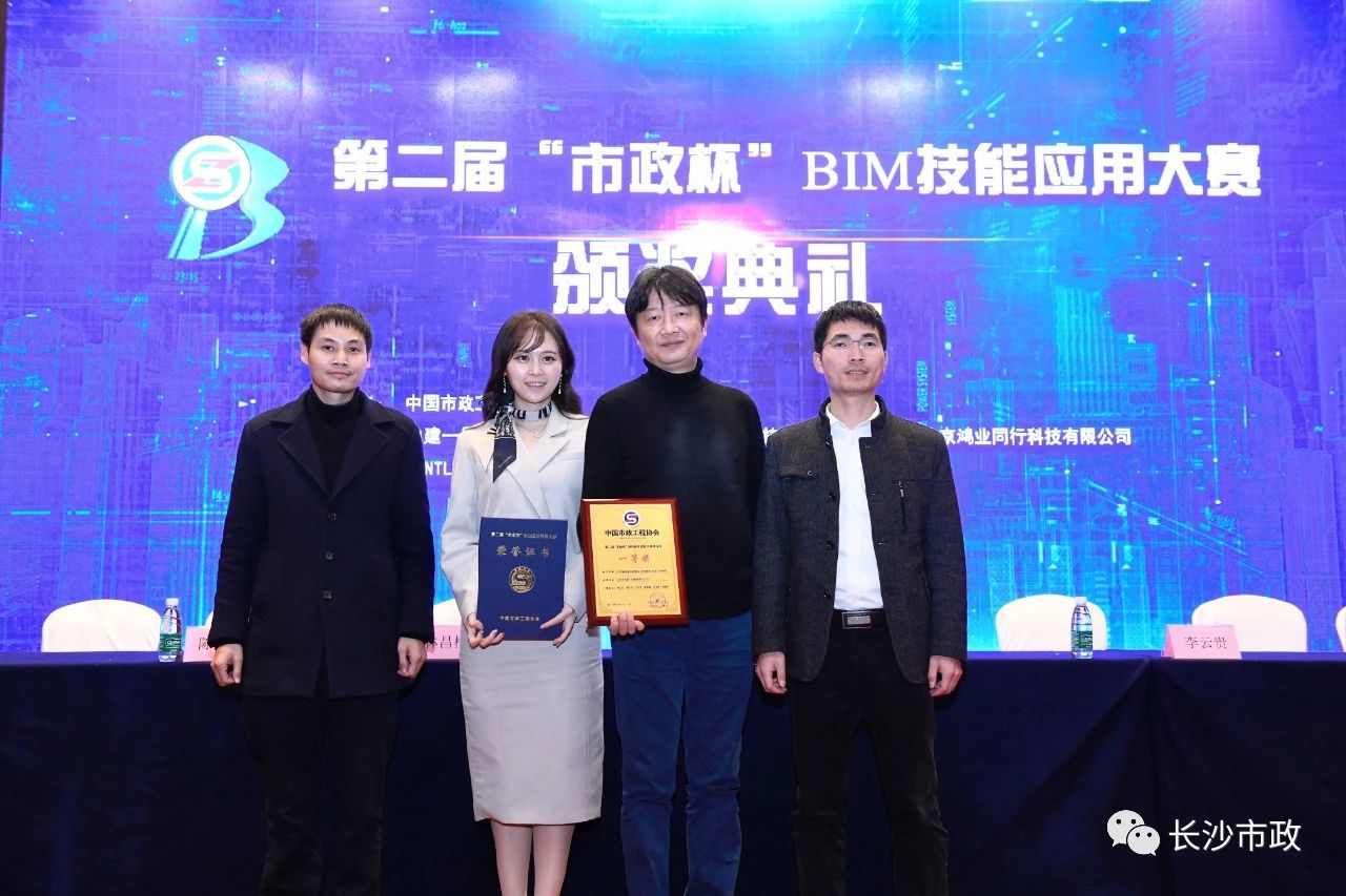 2021，開(kāi)年見(jiàn)喜！公司榮獲“市政杯”BIM大賽一等獎！