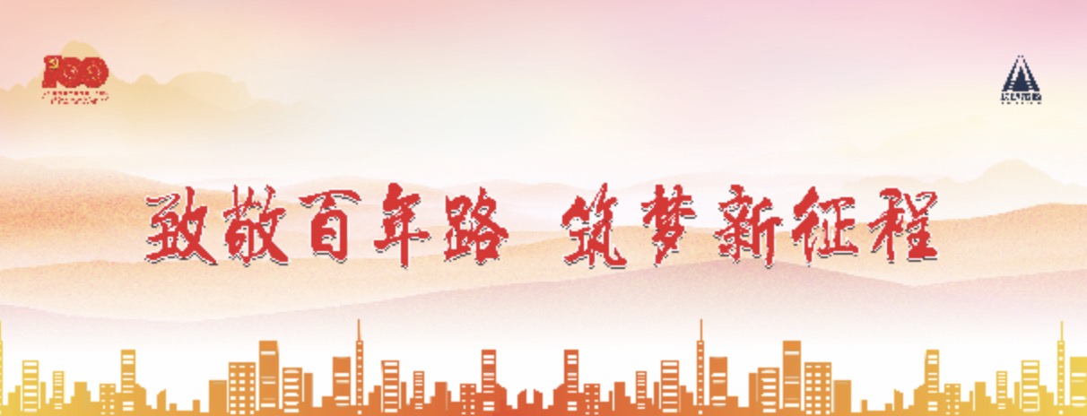 建黨100周年，長(cháng)沙市政這么慶祝
