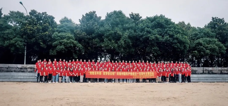 “致敬百年路，筑夢(mèng)新征程” ——長(cháng)沙市政慶祝中國共產(chǎn)黨成立一百周年主題活動(dòng)